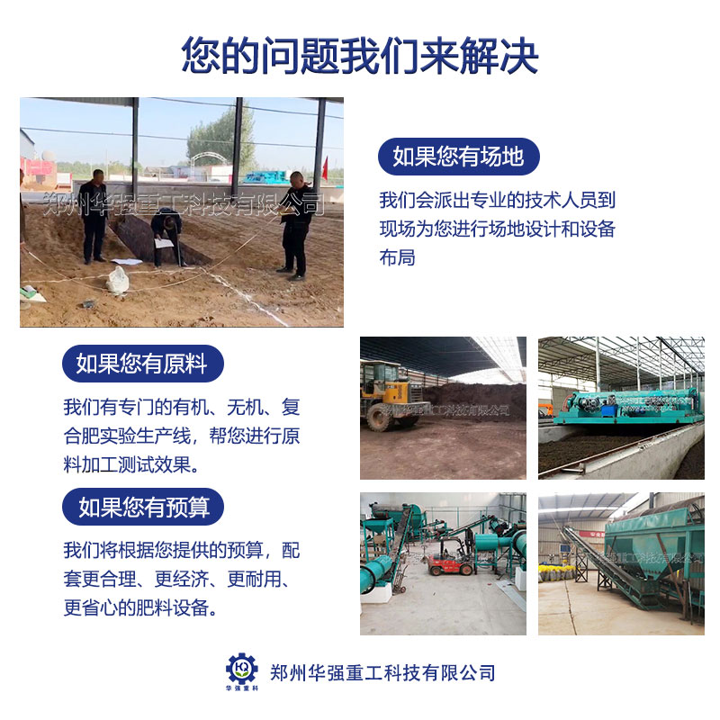 有機(jī)肥設(shè)備.jpg 有機(jī)肥設(shè)備.jpg